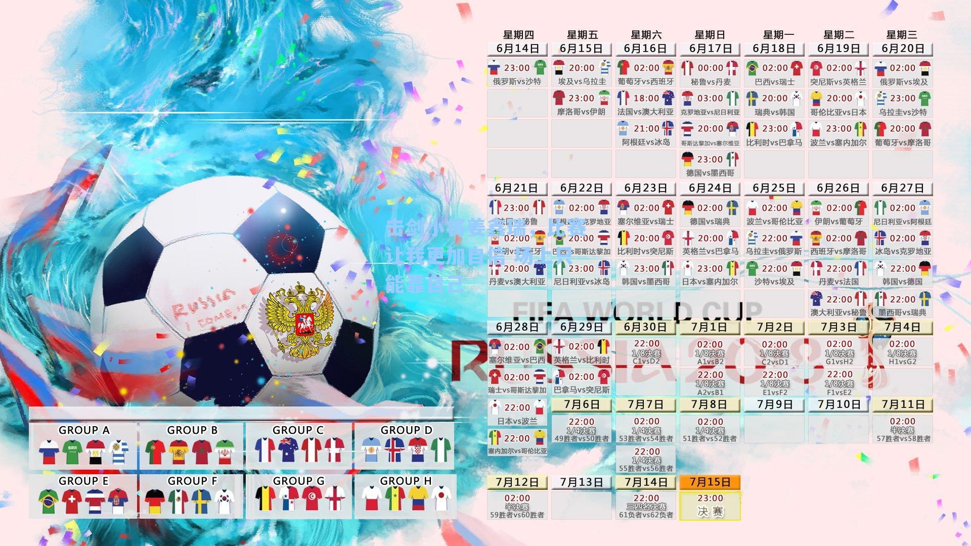 击剑小将姜鑫瑞，比赛让我更加自信 场上只能靠自己