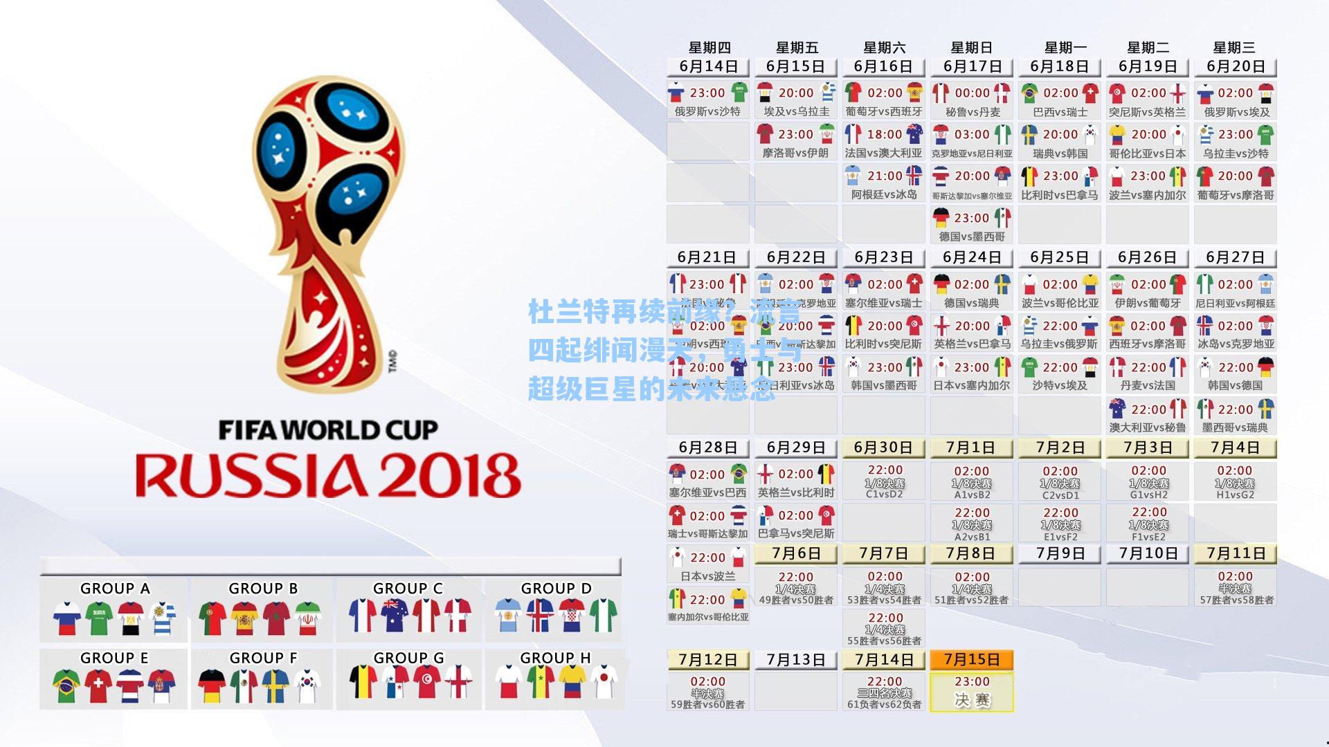 杜兰特再续前缘?流言四起绯闻漫天,勇士与超级巨星的未来悬念